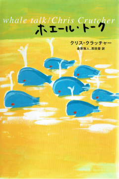 【画像】ヴィクトール・E・フランクル しとあい 書籍表紙