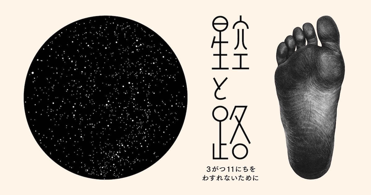 困った時には星に聞け プレート 困った時には星に聞け プレート 【公式