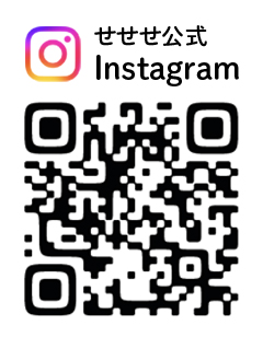 せせせInstagramに誘導するQRコード