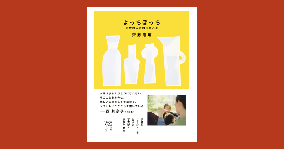 よっち様おまとめ よっち様おまとめ 【公式通販】