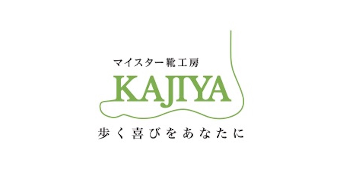 株式会社マイスター靴工房KAJIYA | こここ
