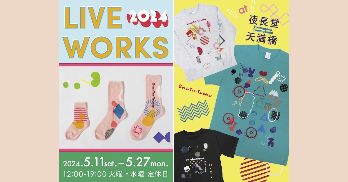 LIVE WORKS〉の新作Tシャツが大阪の〈夜長堂〉で5月11日より販売開始