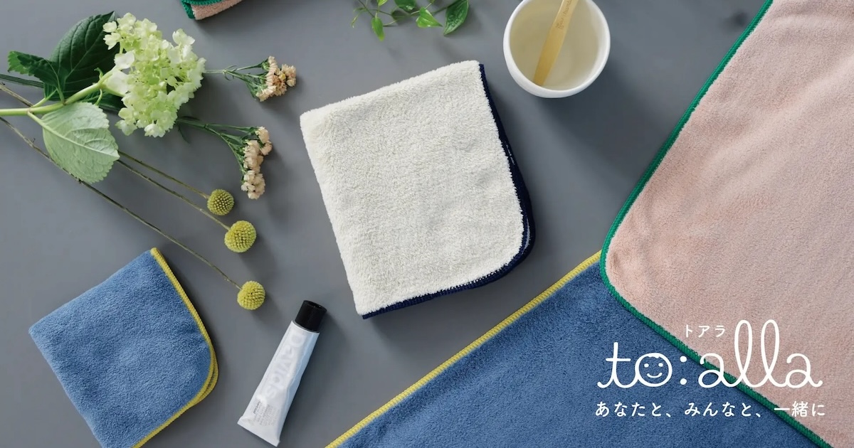 医療的ケア児と考えるブランド〈to:alla（トアラ）〉から「みんなで