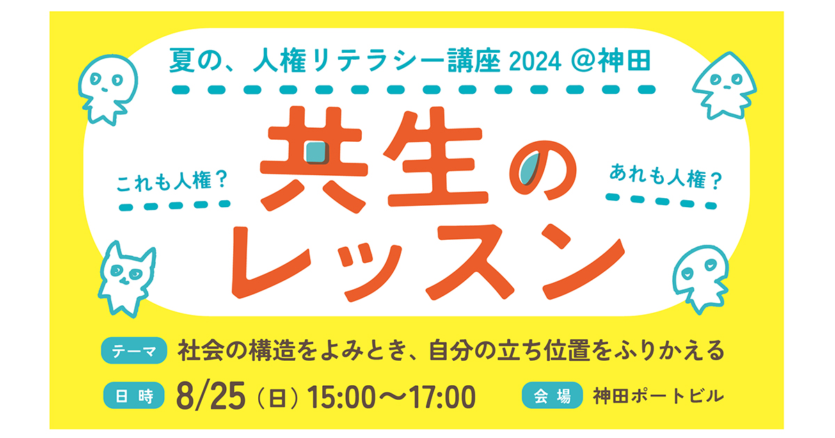 kyosei_1200630.jpg