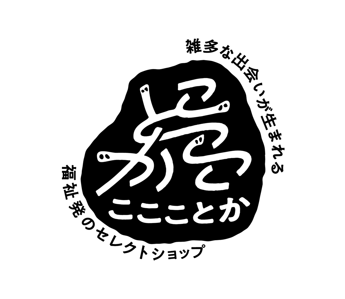 ここことかのロゴ