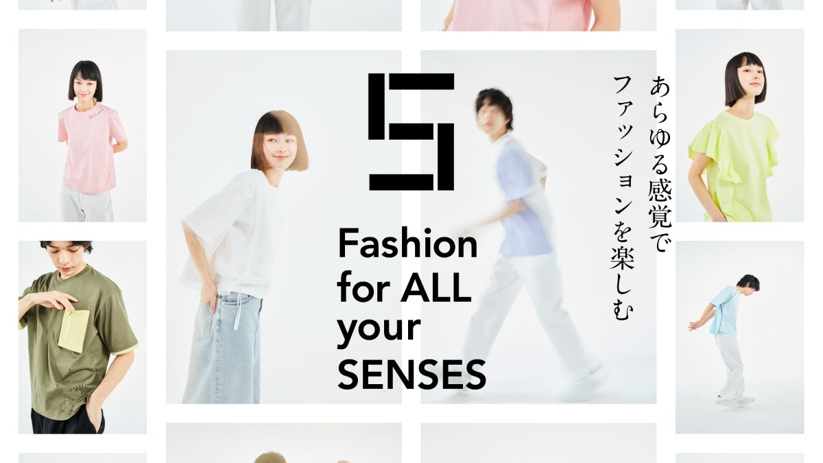 見える／見えないにとらわれず楽しめる服が〈髙島屋〉新宿、大阪