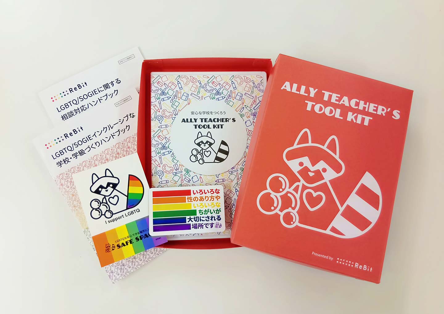 赤い箱に入った「Ally Teacher’s Tool Kit:安心な学校をつくろう編」の教材一式の写真