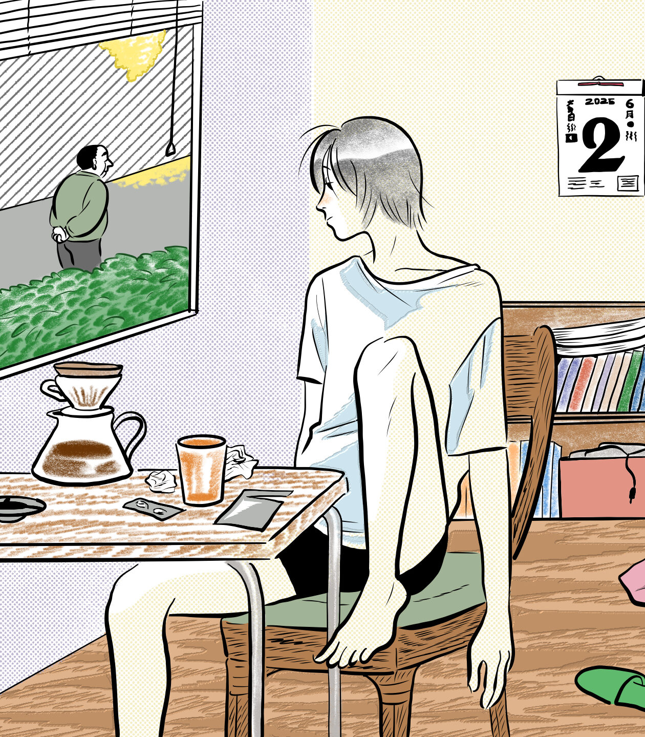 【イラスト】ある部屋で、椅子にひとりの人物が座っている。半袖短パンを着ており、窓の外を眺めている。窓の外には、おそらく高齢の男性が歩いている。部屋にいる人物の前にはテーブルが置いてある、そこにコーヒーやタバコが置かれている。床には、来ていたであろう洋服が脱ぎ捨てられている。