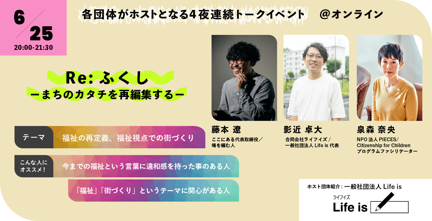 【画像】6月25日開催