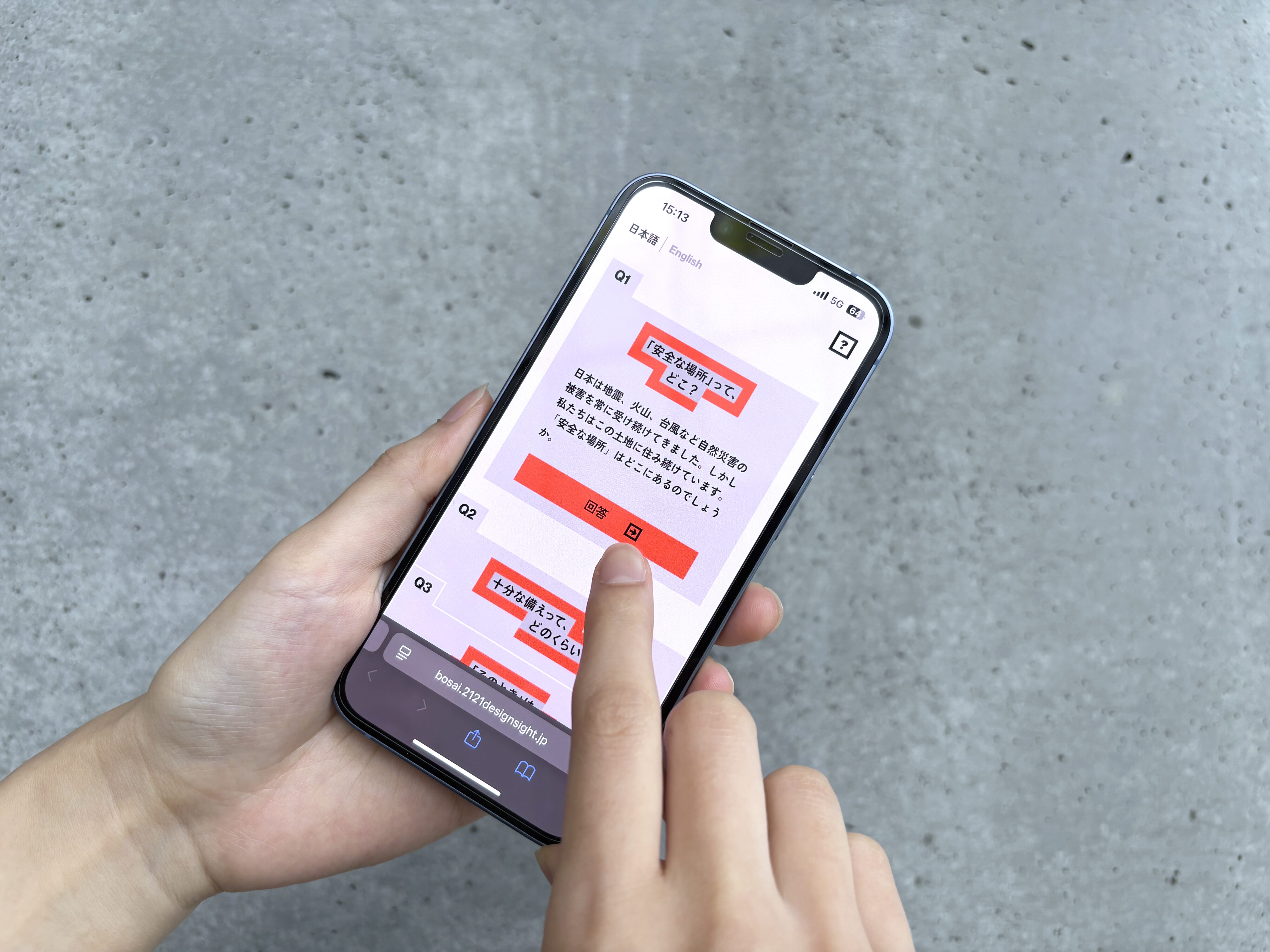 【写真】スマホの画面。安全な場所ってどこ?の問いが赤い線で囲まれて表示されている