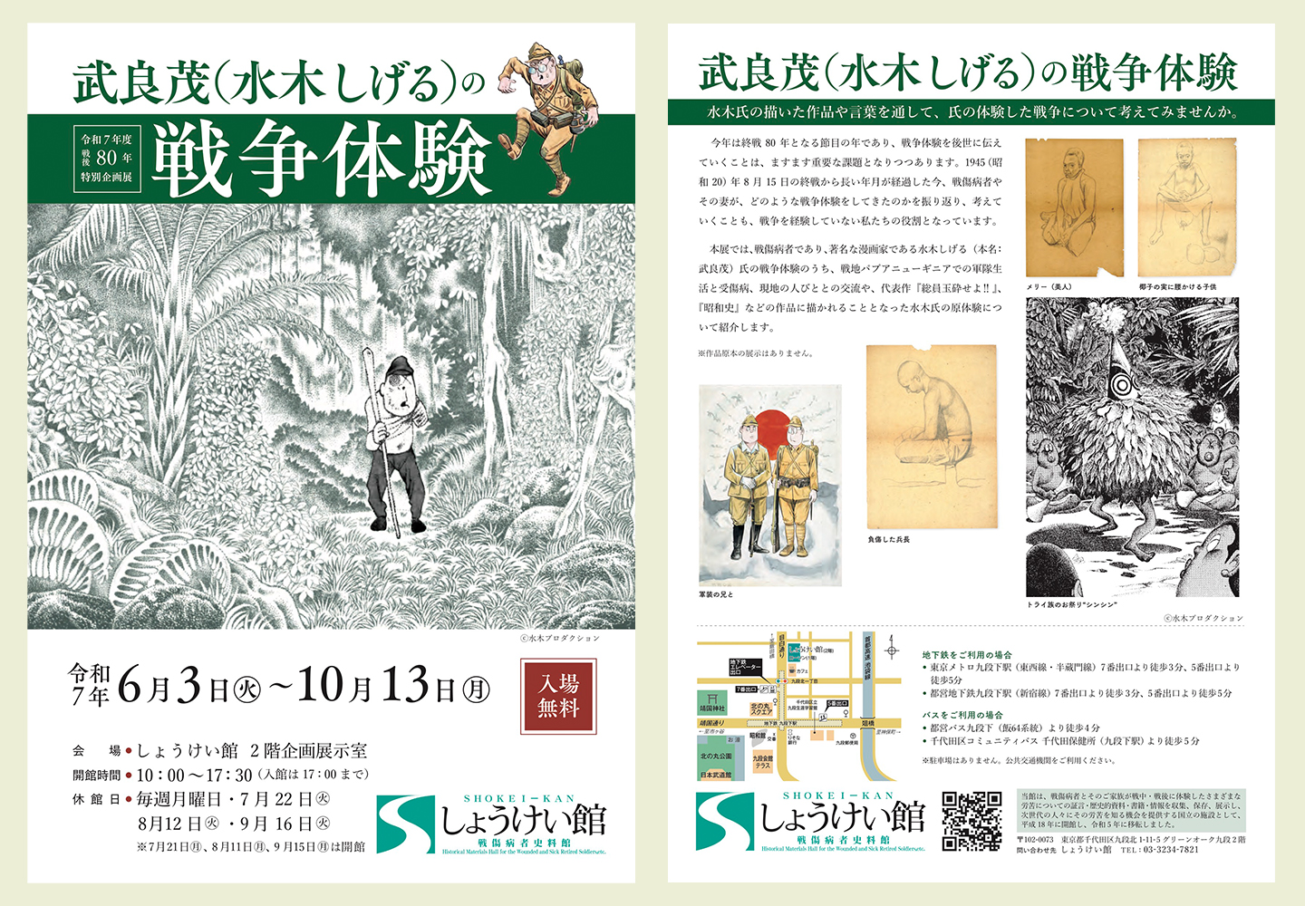 【画像】チラシ画像
