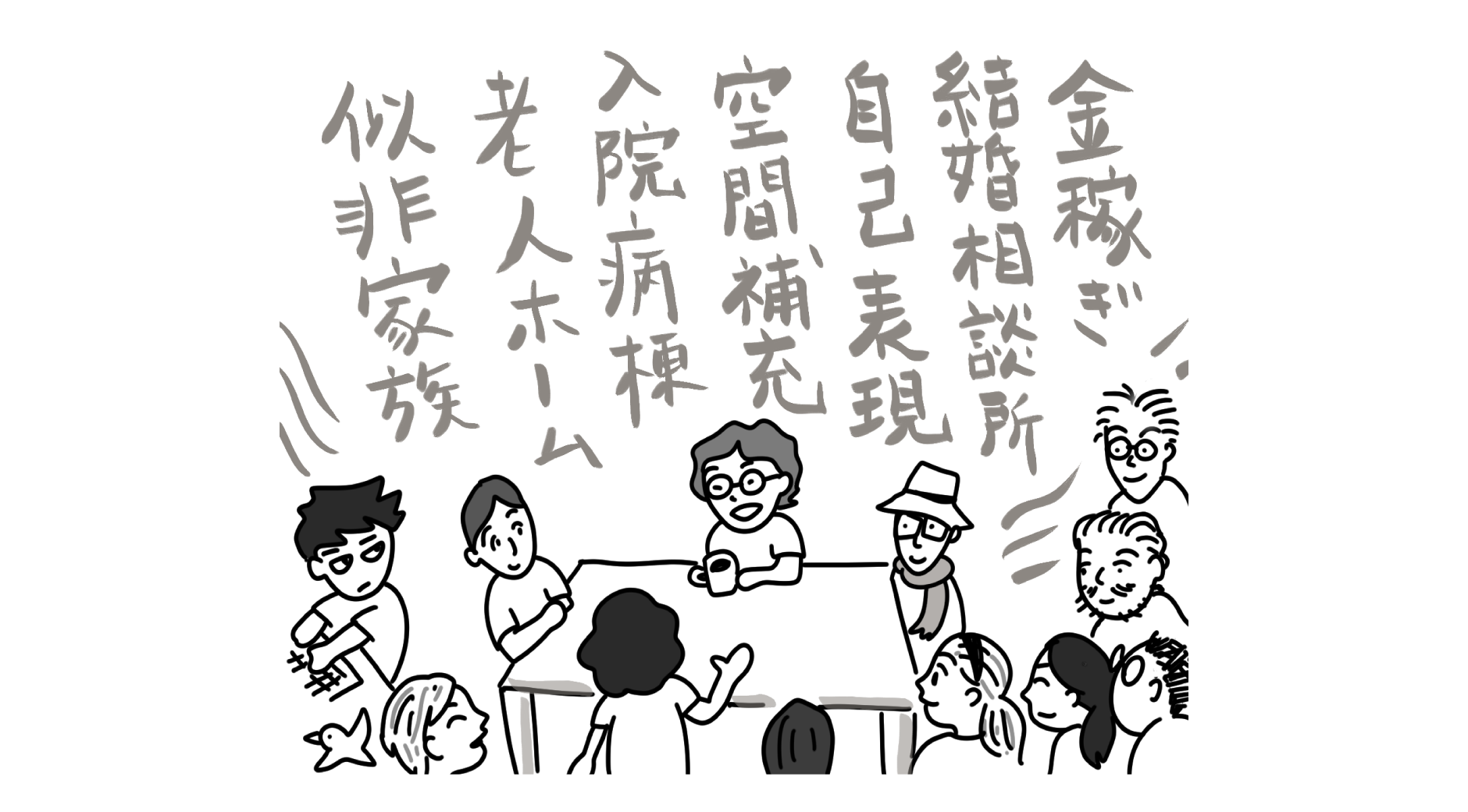 【イラスト】テーブルを囲み、新聞部の活動をするメンバーたち