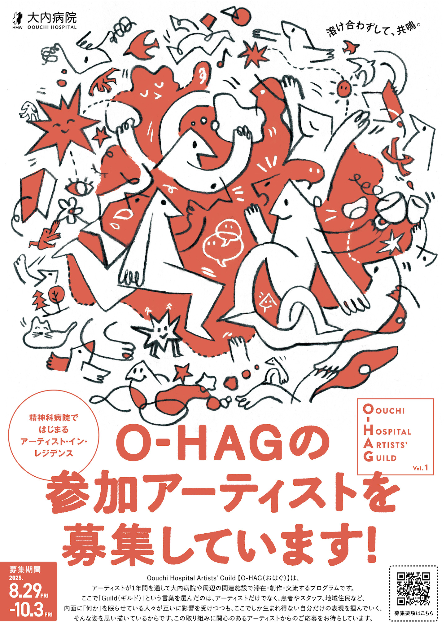 チラシ画像