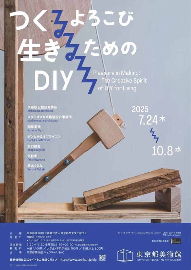 【画像】展示会のチラシ。木の板や道具の写真の上に、タイトルや日付などが印字されている
