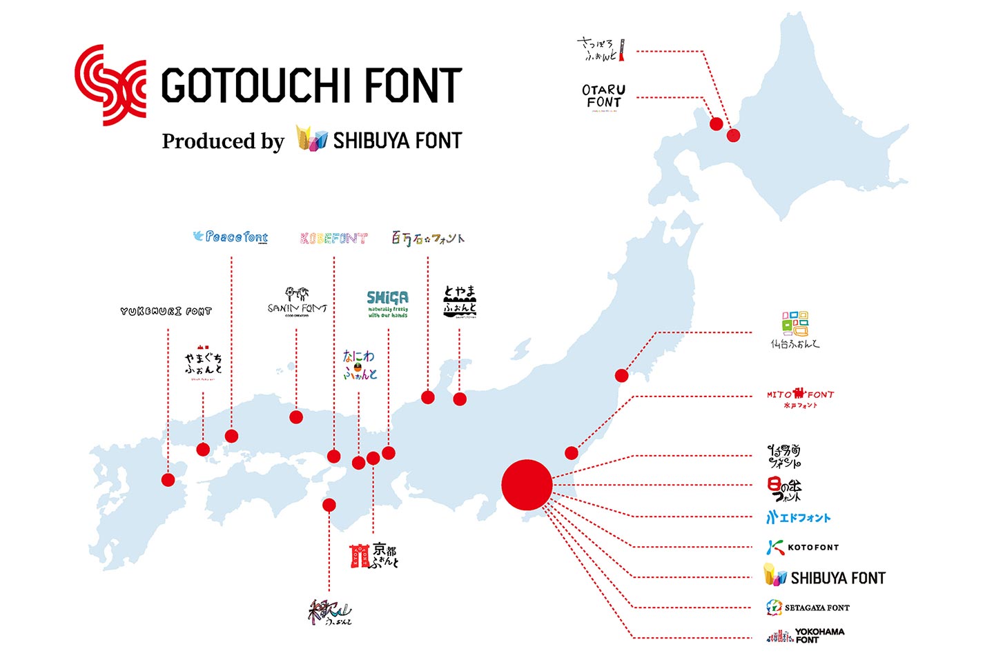 日本地図に、全国各地で誕生したの22のご当地フォントチーム名が書かれたビジュアル画像