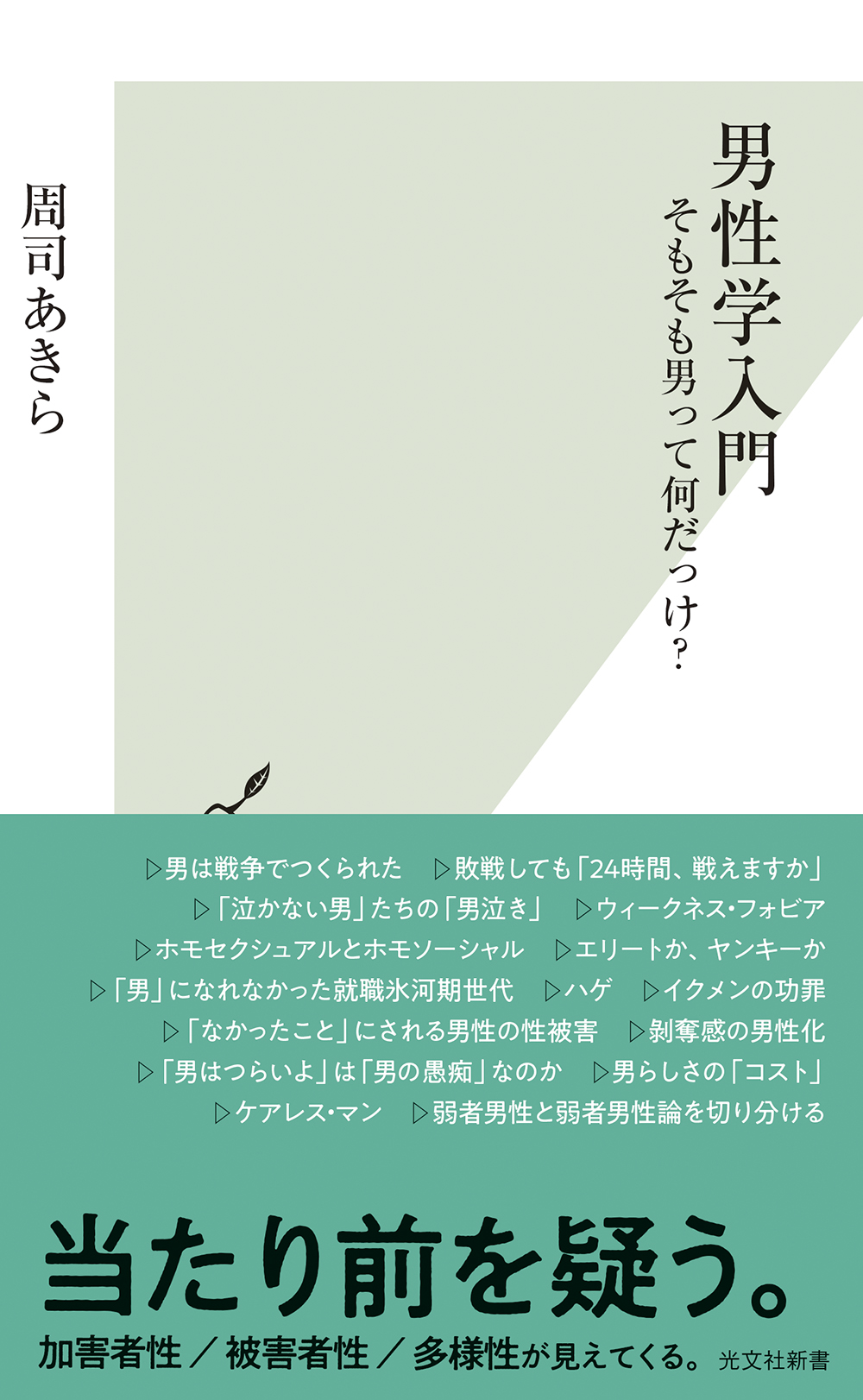 【書影データ】