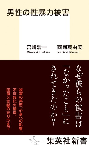 【書影データ】