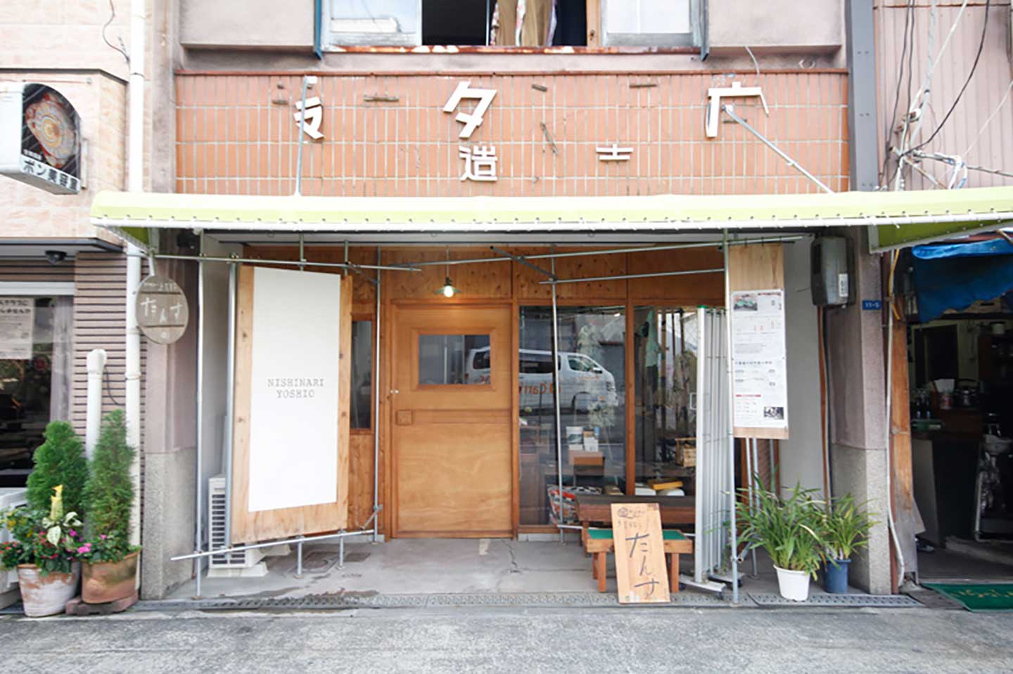 元たんす店だったお店を改装した店舗の写真