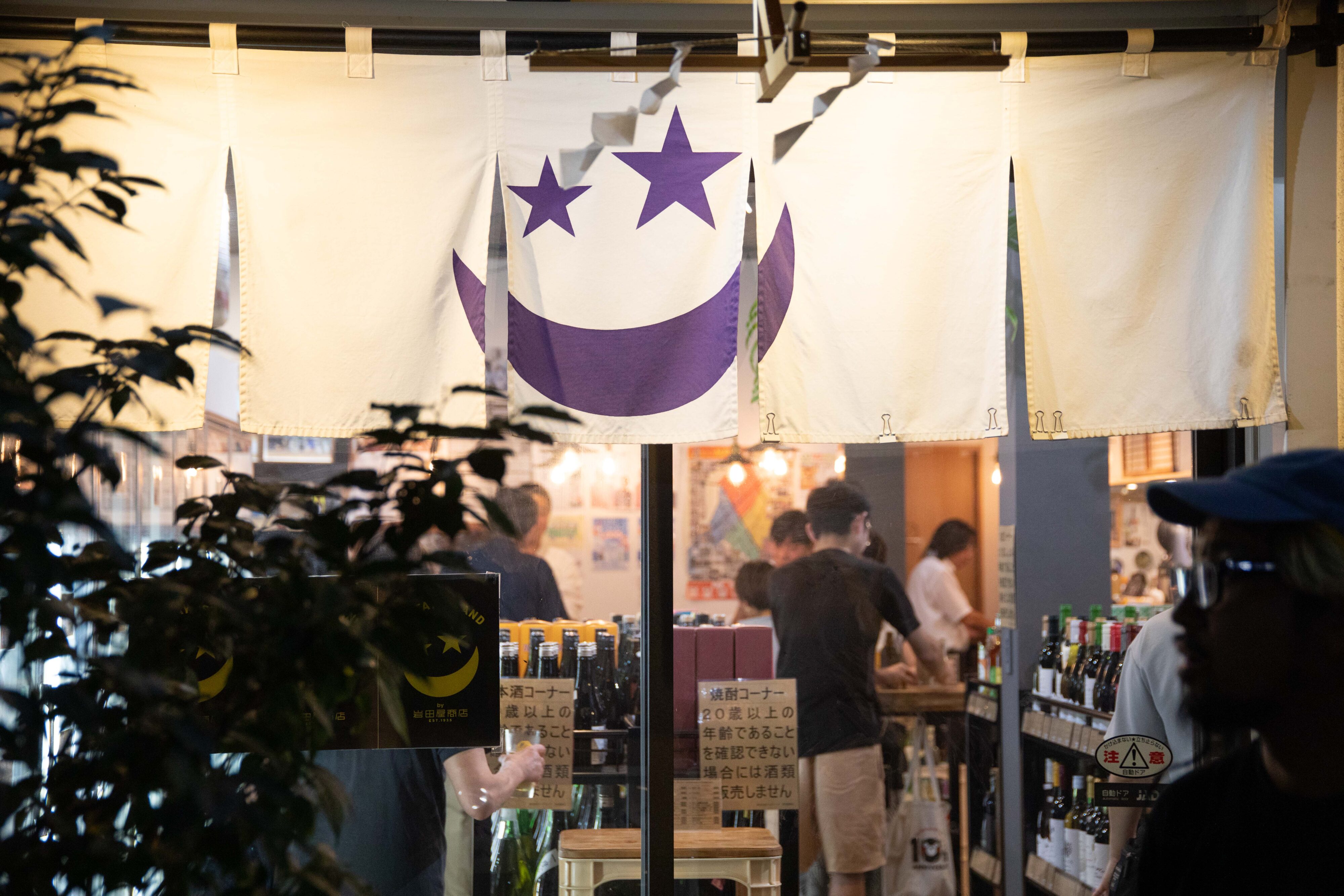 【写真】イワタヤスタンドの店内