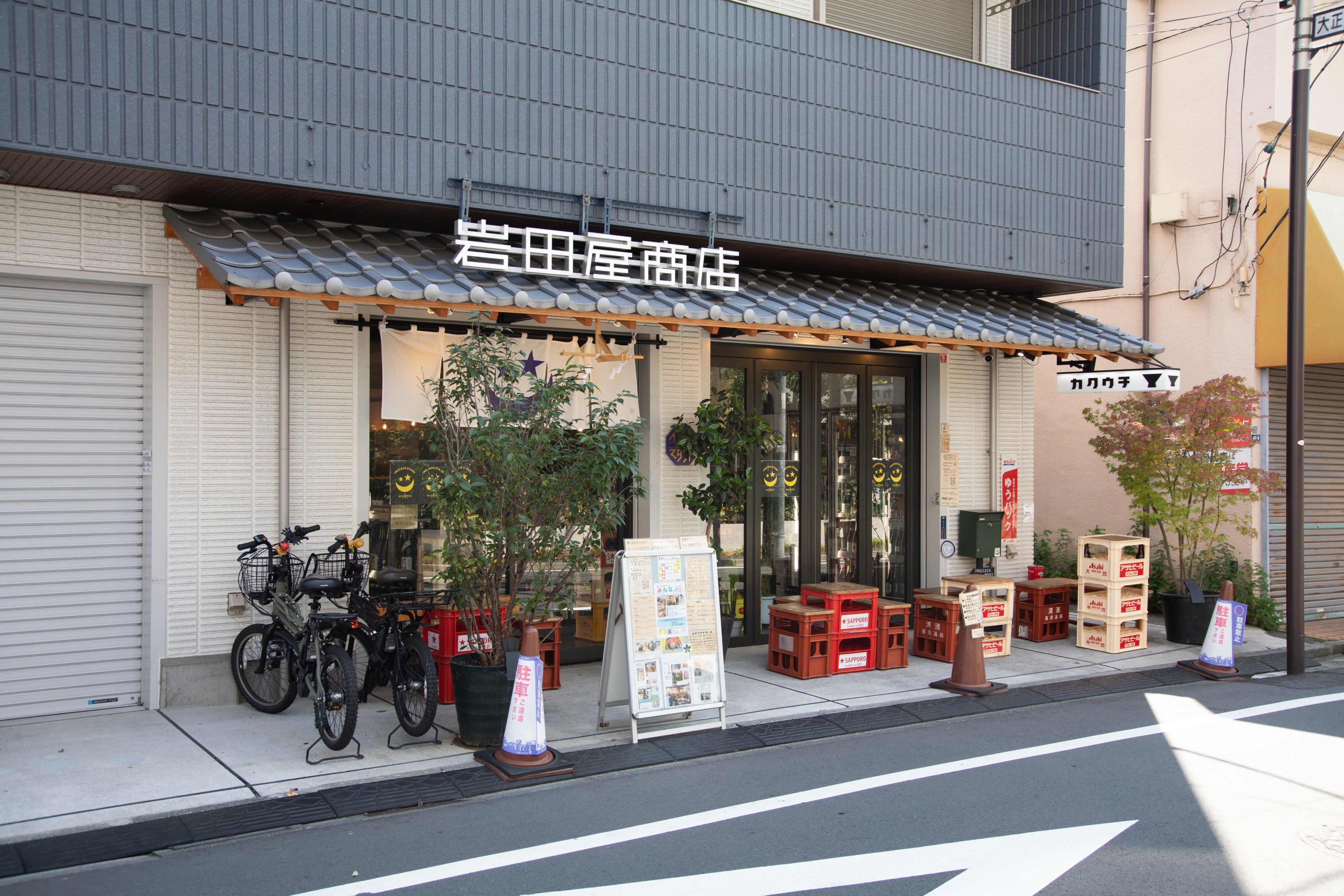 【写真】岩田屋商店の外観。店内の様子がよく見えるガラス戸になっている