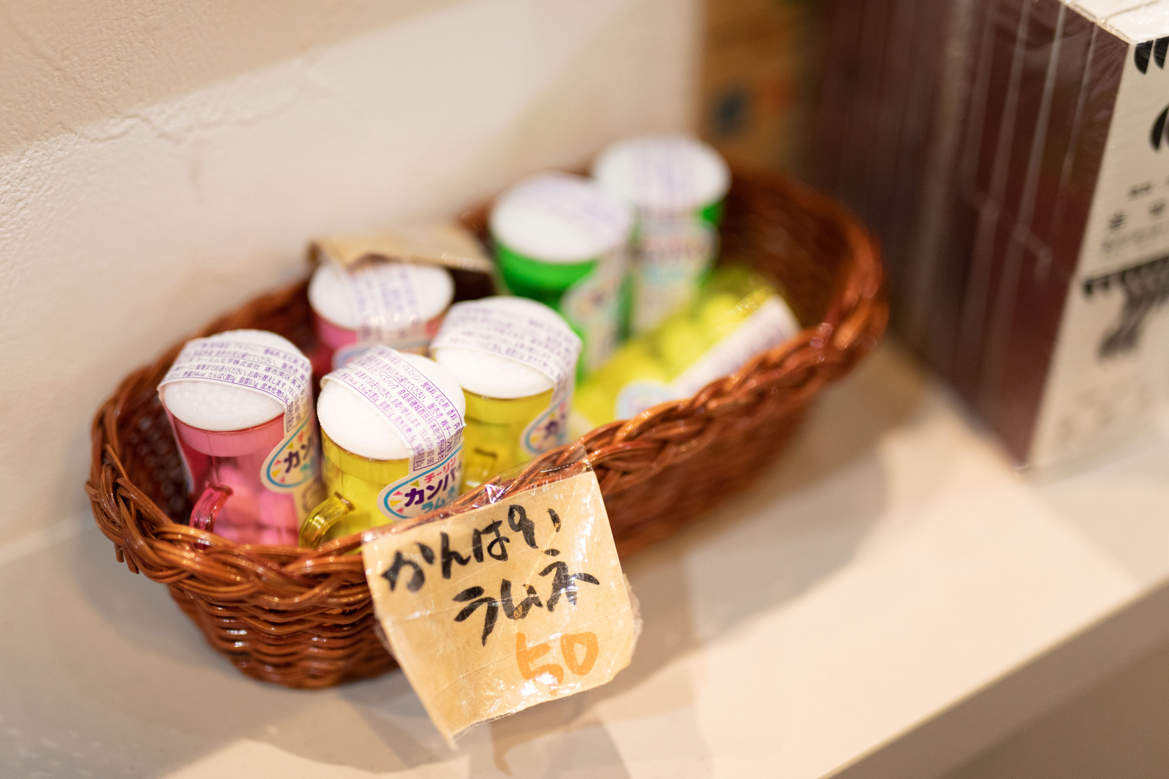 【写真】かんぱいラムネが置いてある