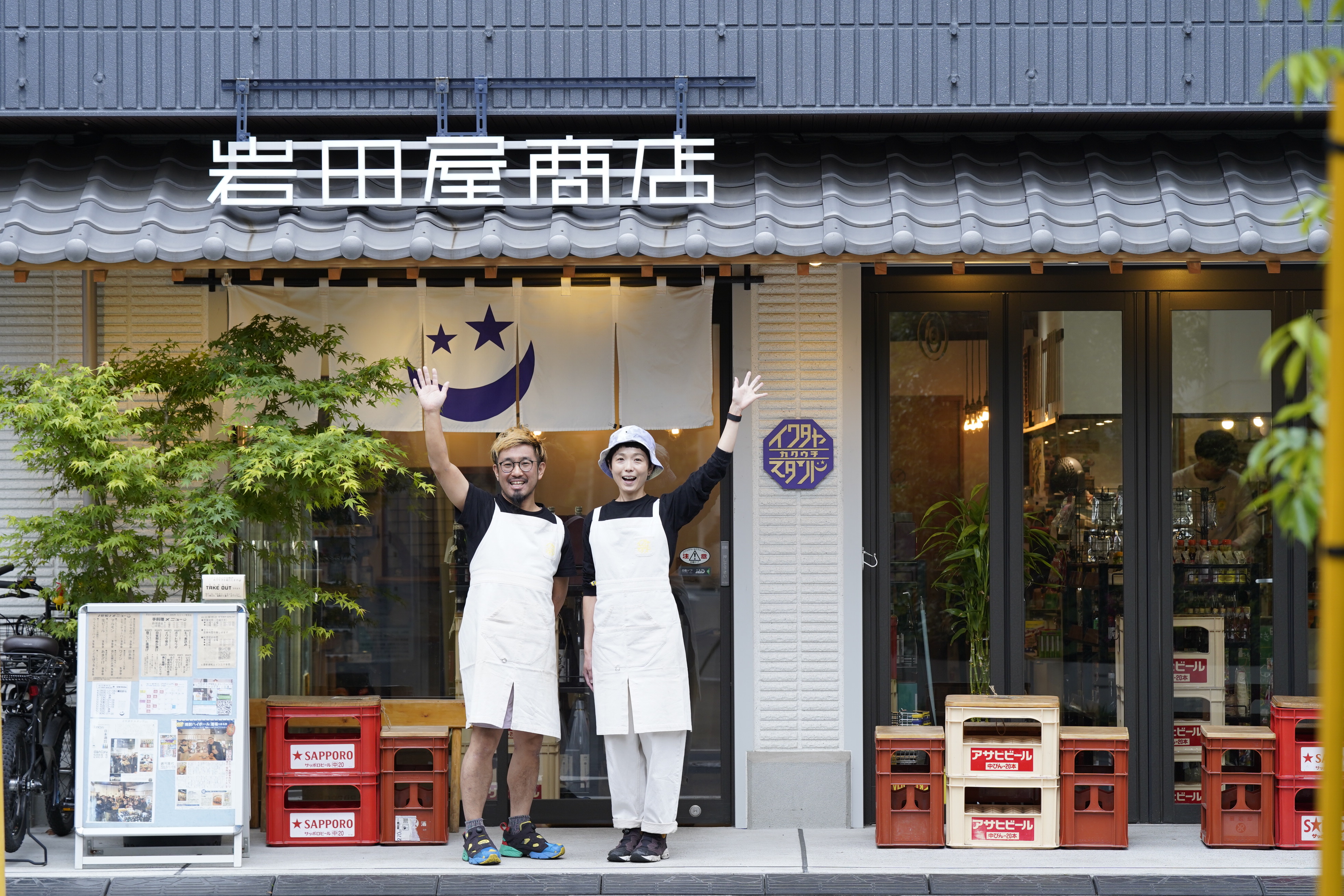 岩田屋商店／イワタヤスタンド | こここ