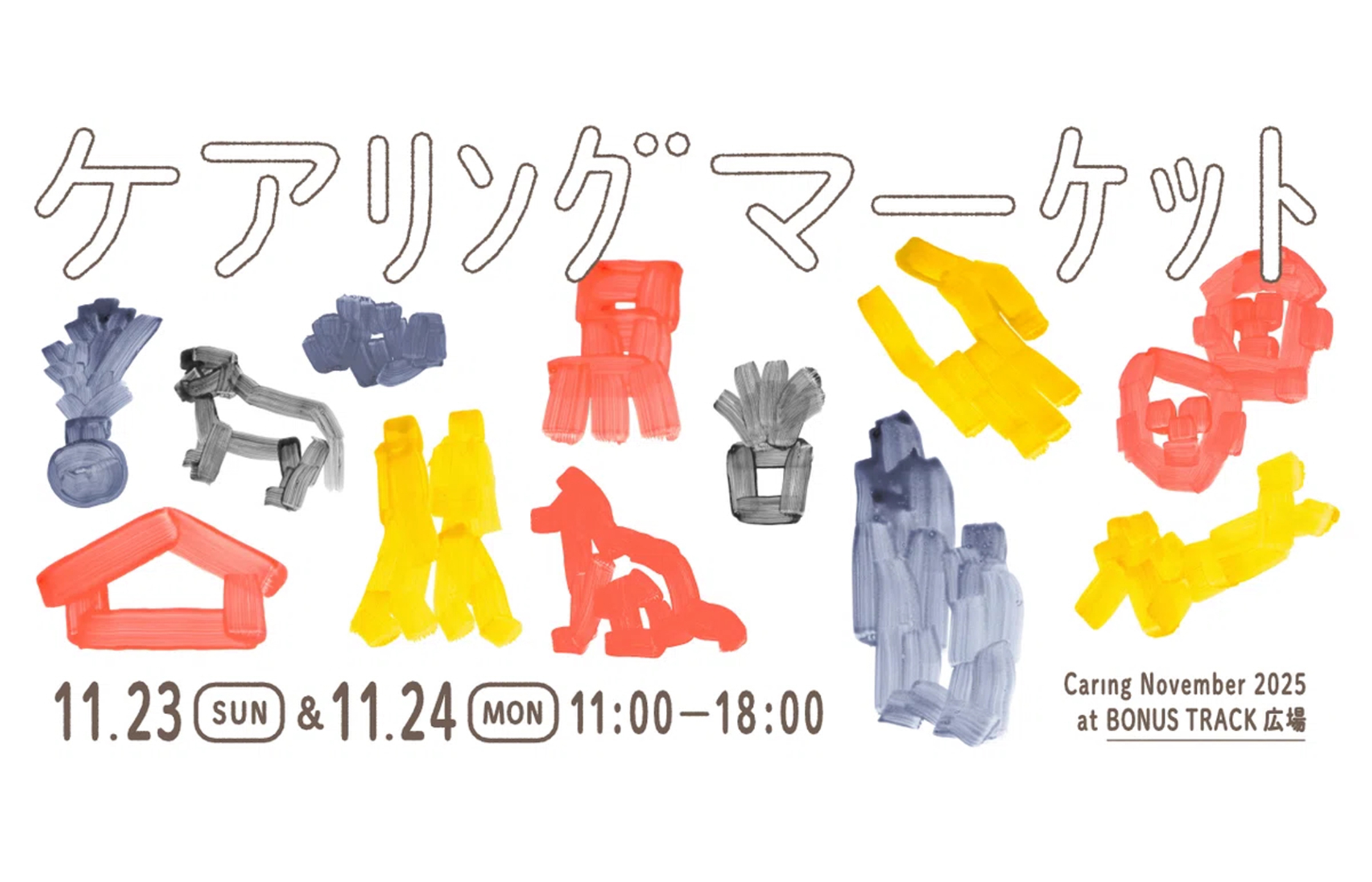 【画像】ケアリングマーケットのロゴ