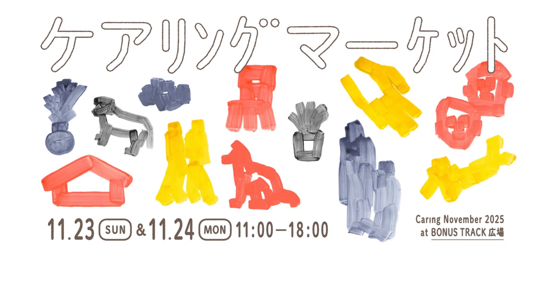 【画像】ケアリングマーケットのロゴ