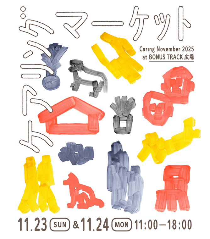 【画像】ケアリングマーケットのロゴ