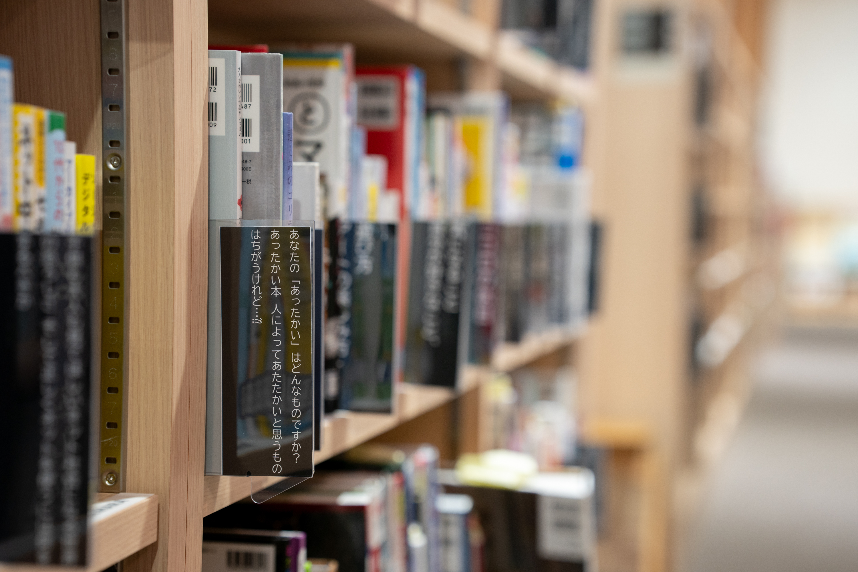 【写真】本棚の一画