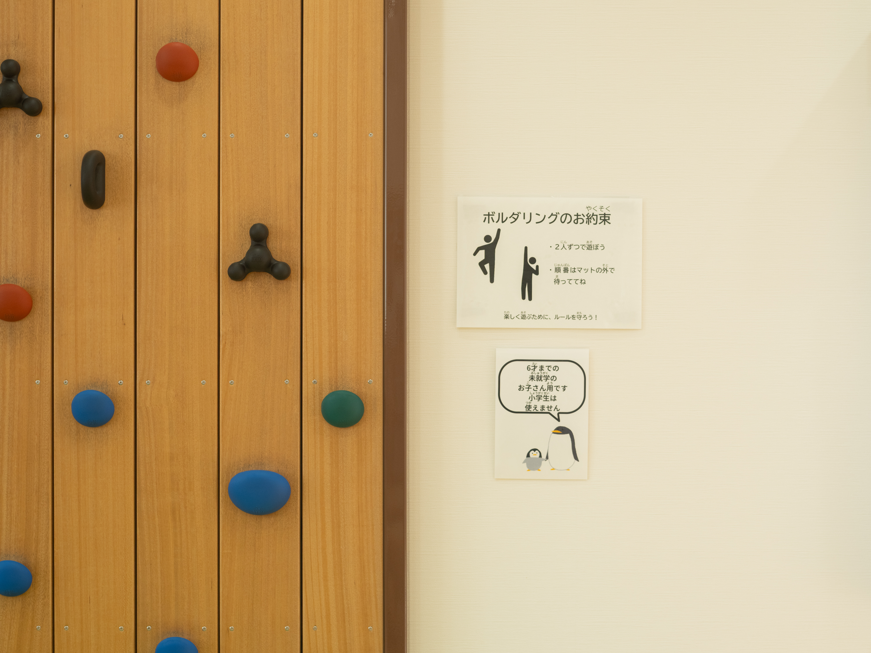 【写真】ボルダリングスペースにある張り紙