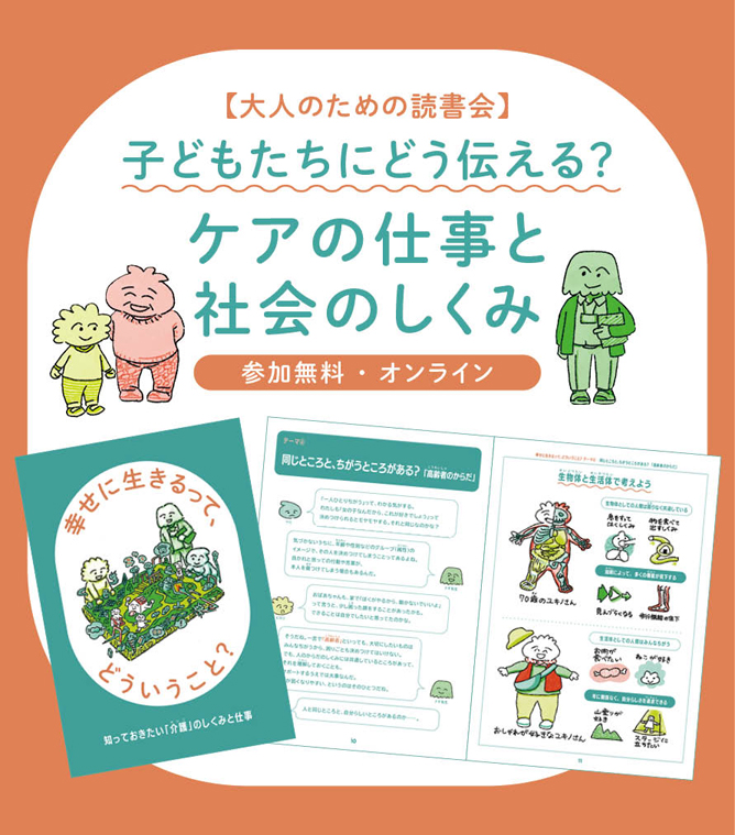 【画像】参加無料、オンライン。マガジンハウス　こここの文字