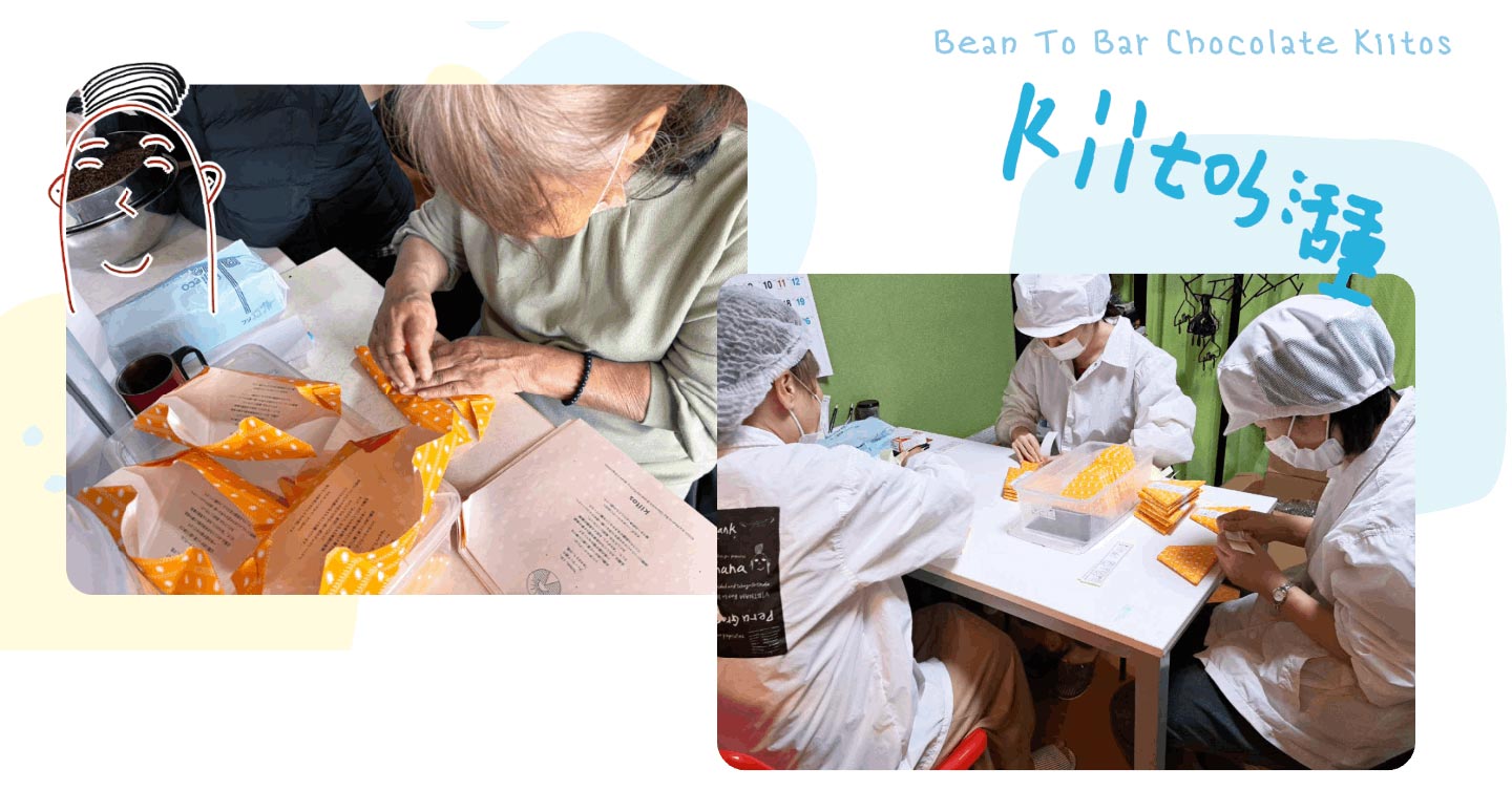 包装紙を折るメンバー、チョコレートを包装するメンバーたちの写真。