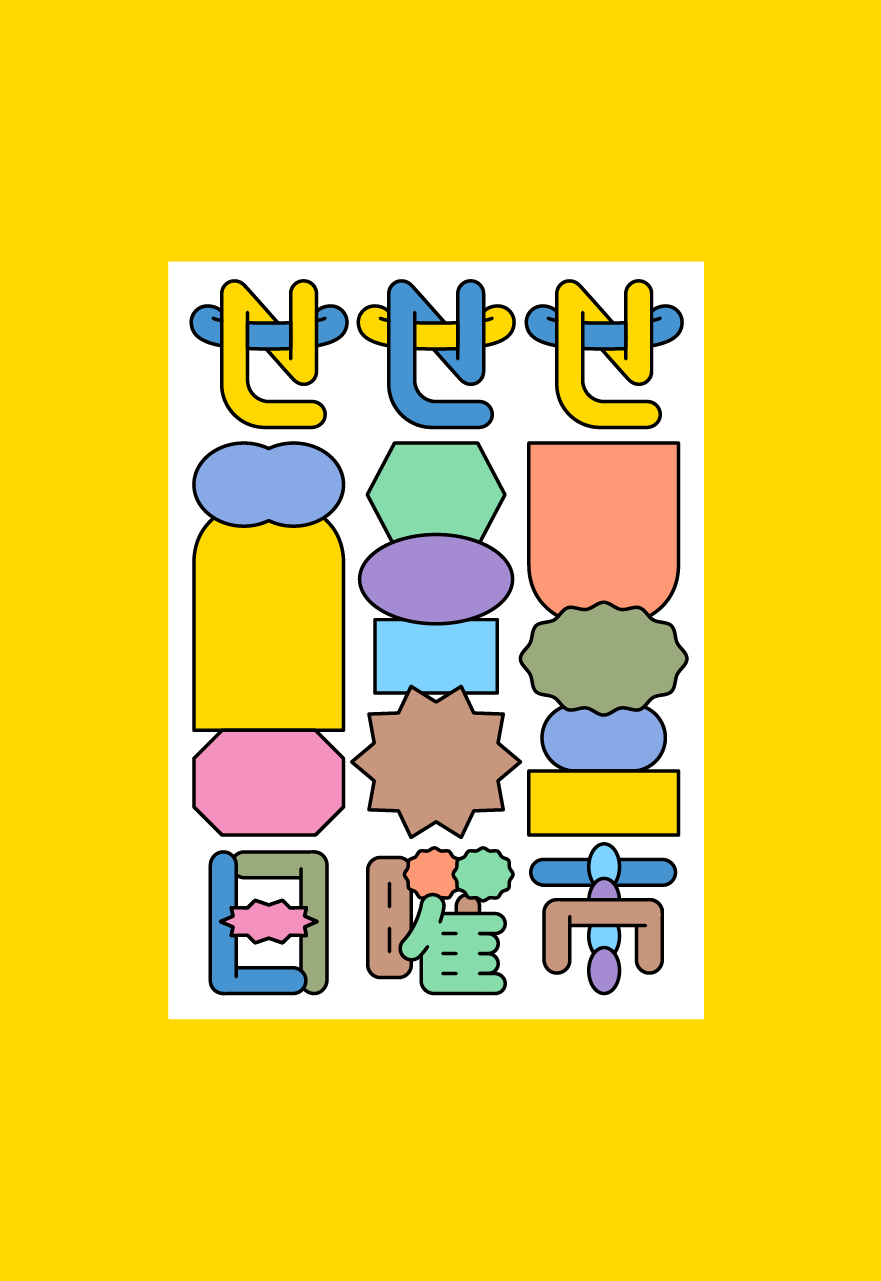 せせせ日曜市メインビジュアル