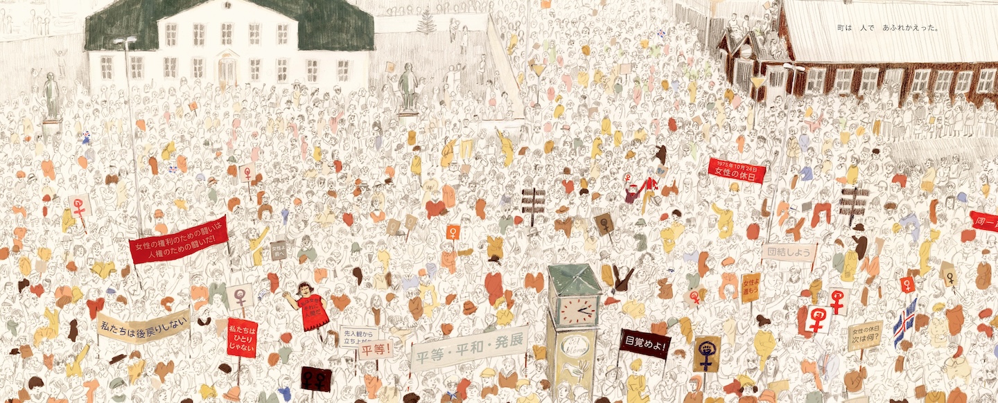 【画像】たくさんの人たちが広場に集結している絵本の見開き