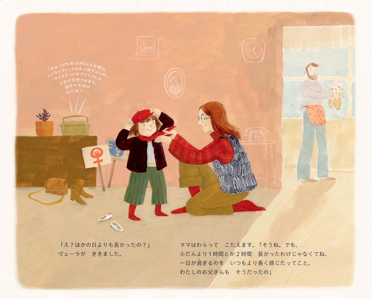 【画像】帽子をかぶる女の子と、向かい側にしゃがんで座り、女の子の首にスカーフを巻いてやる母親、ふたりの様子が描かれた絵本の1ページ