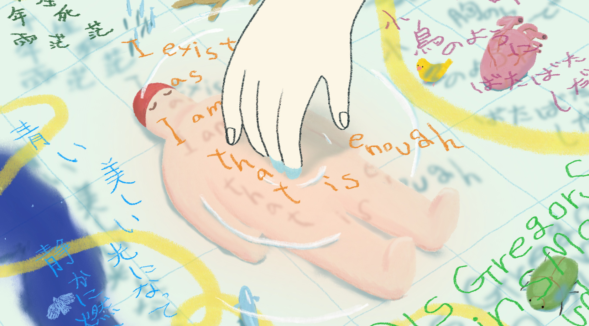 【画像】水の中に寝そべる人型の人形に、水面上にある大きな手が触れようとしている。水底には方眼紙のような格子模様、水の上をさまざまな言語の文字がただよう