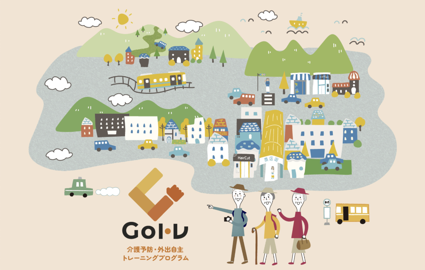 【写真】山や建物や電車やバスが描かれた街のイラストマップ。手前にはどこかに向かおうとしている高齢者3人が立っている