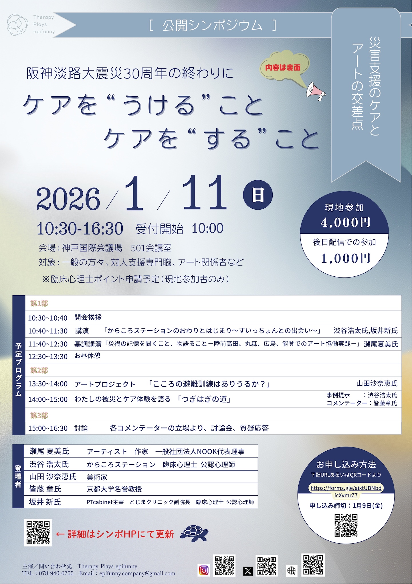 チラシの表画像