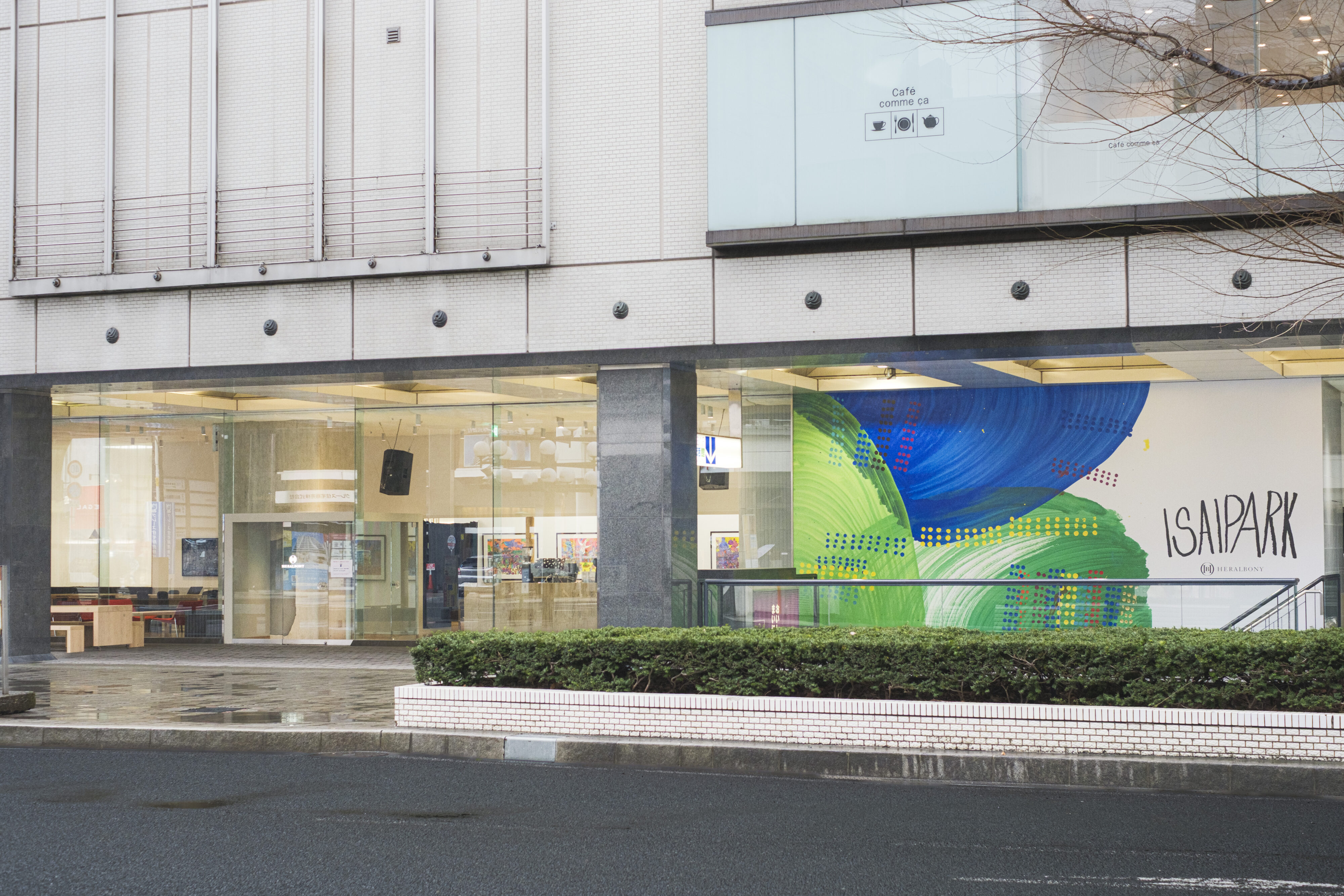 【画像】HERALBONY ISAI PARK 外観
