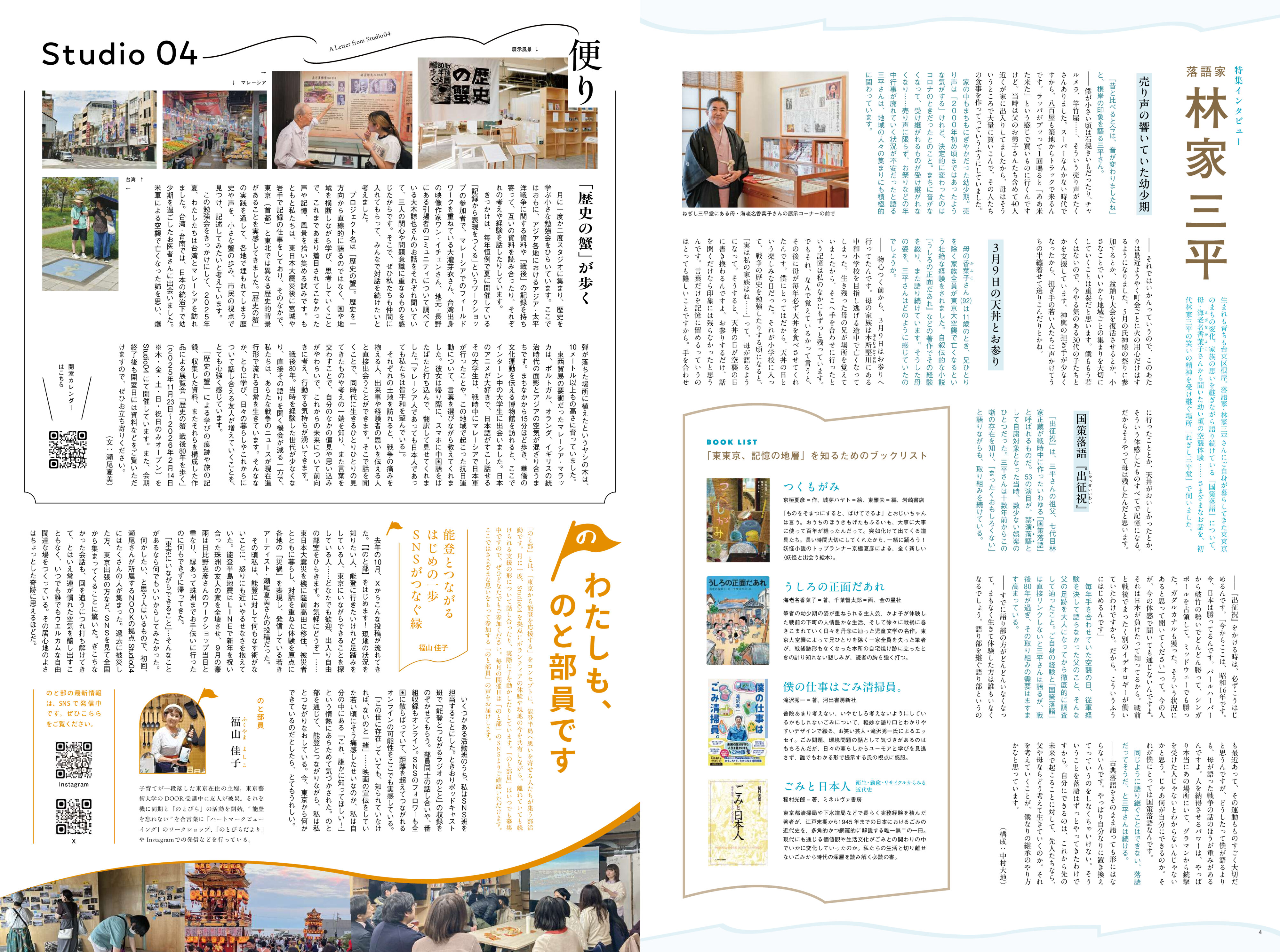 【画像】本誌見開きp4〜5