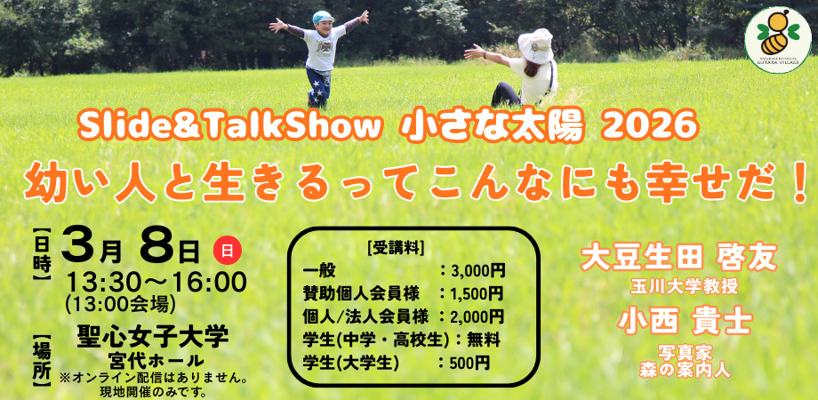 【画像】原っぱで遊ぶ大人と子どもの写真をつかった、イベントサムネイル