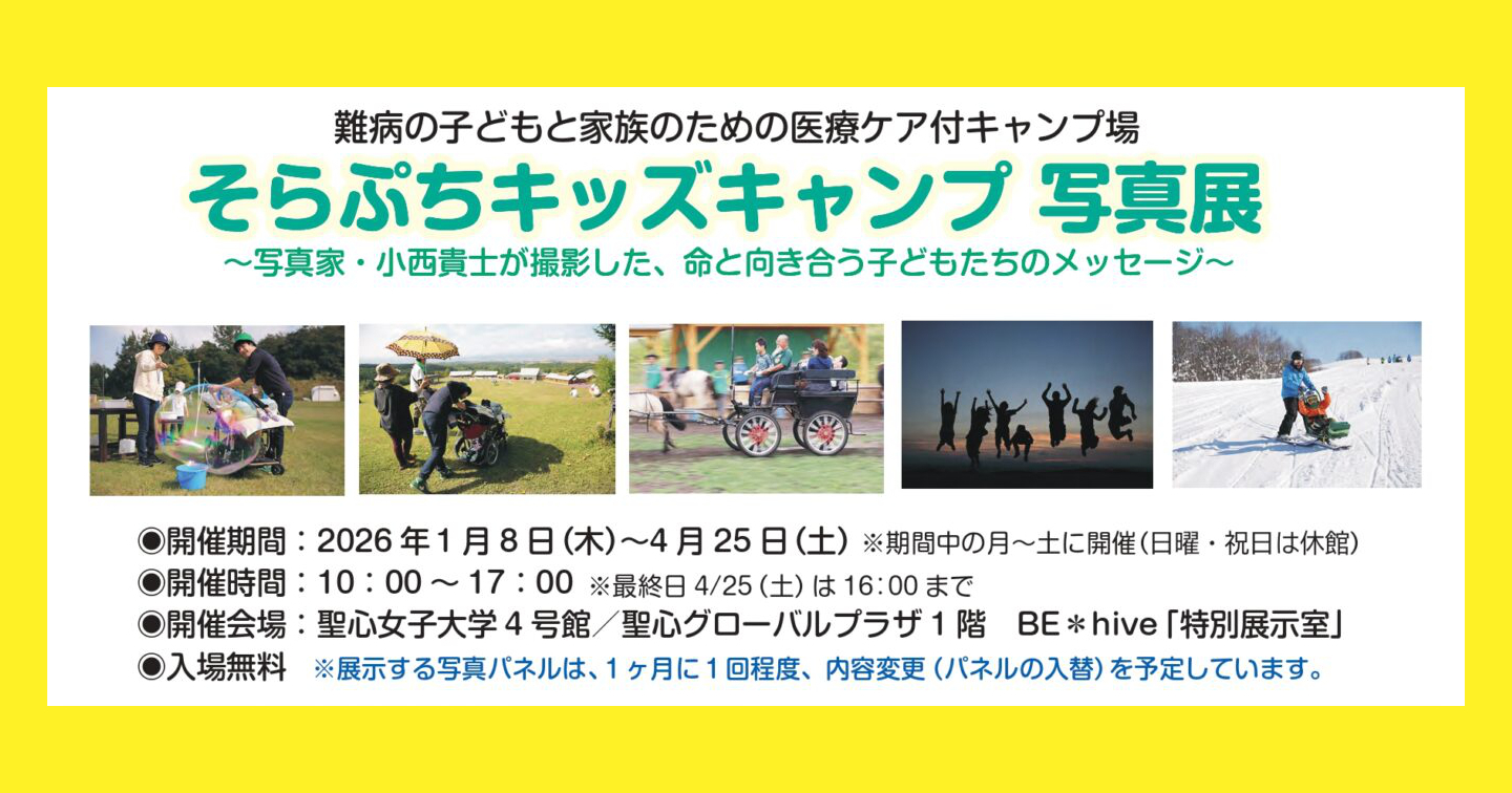 【画像】写真展のサムネイル。