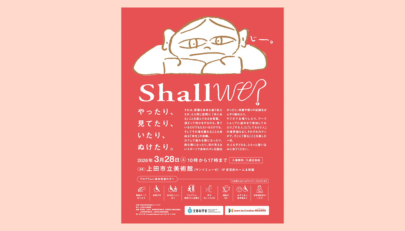 【画像】チラシ