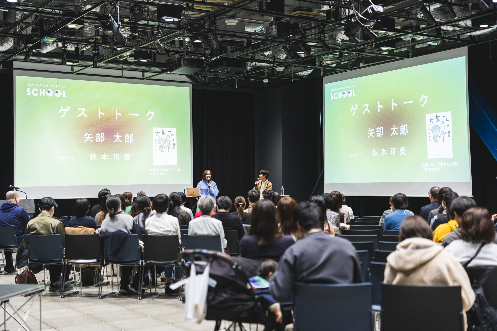 【写真】トークイベントのようす。あきもとさんとやべさんが登壇している