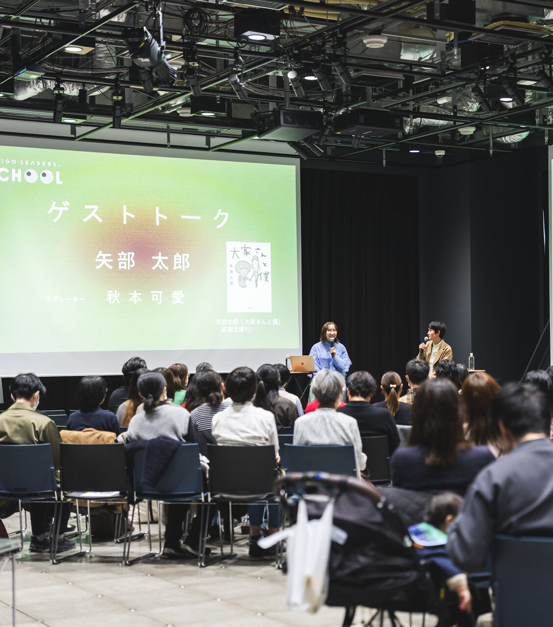 【写真】トークイベントのようす。あきもとさんとやべさんが登壇している