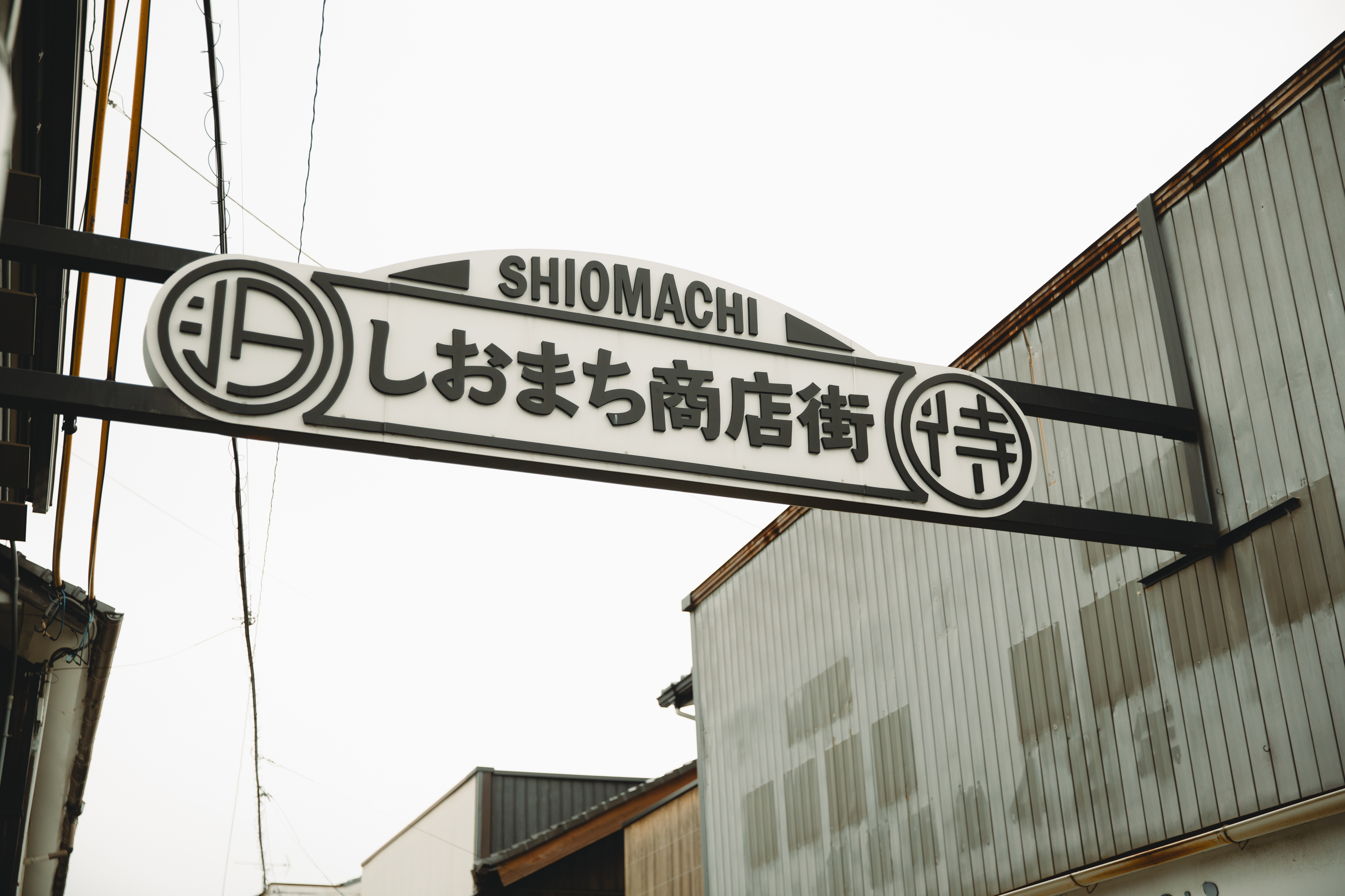 【写真】しょうてんがいの看板