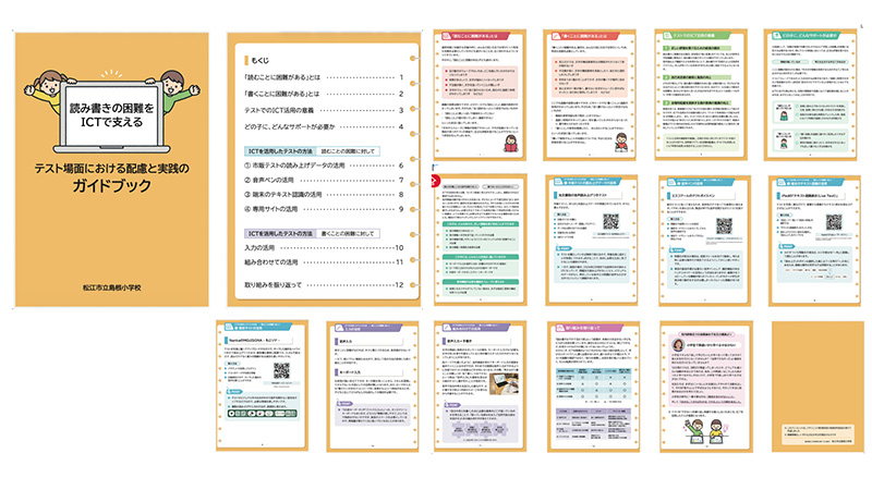 【画像】全16ページのサムネイル