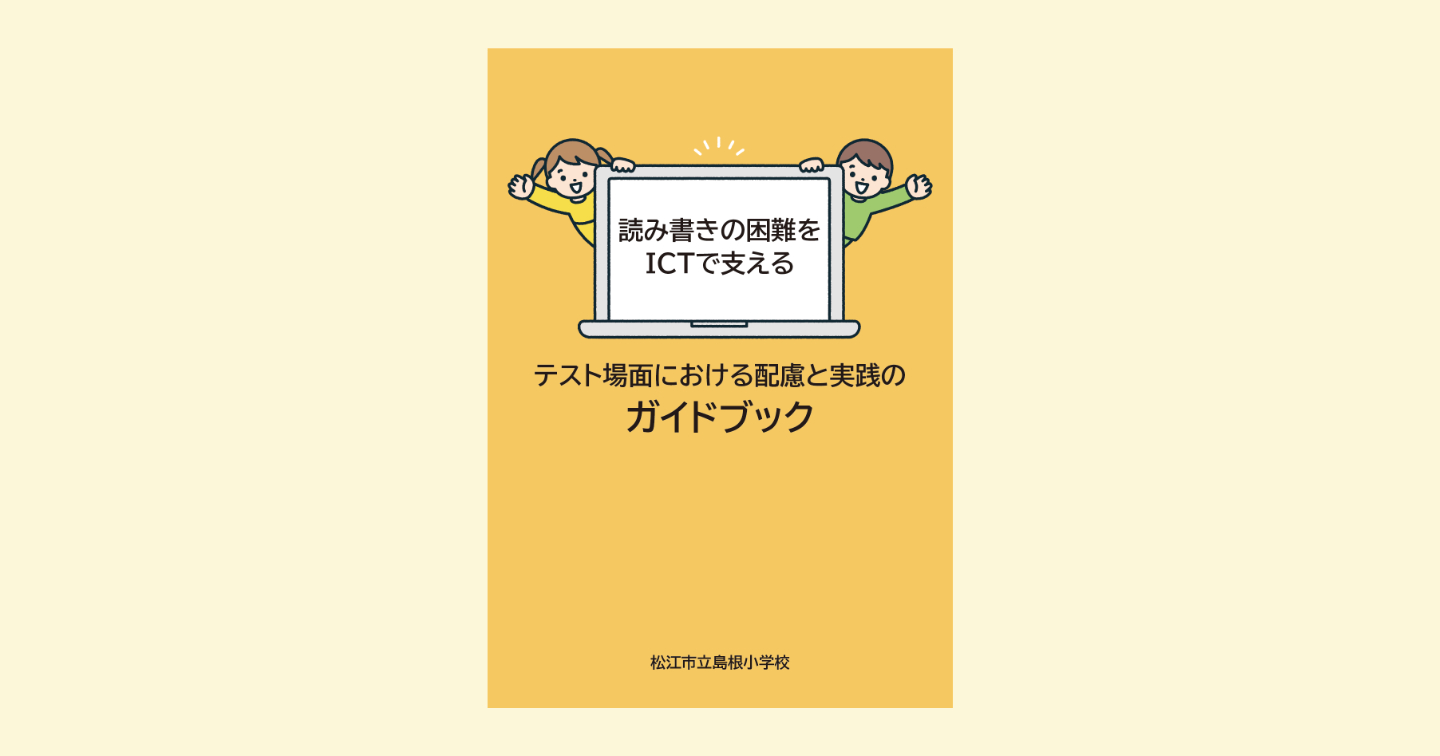 【画像】タイトルが入った表紙