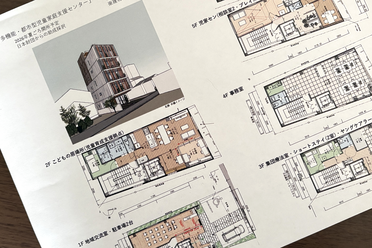 【写真】6階立ての建物の図面